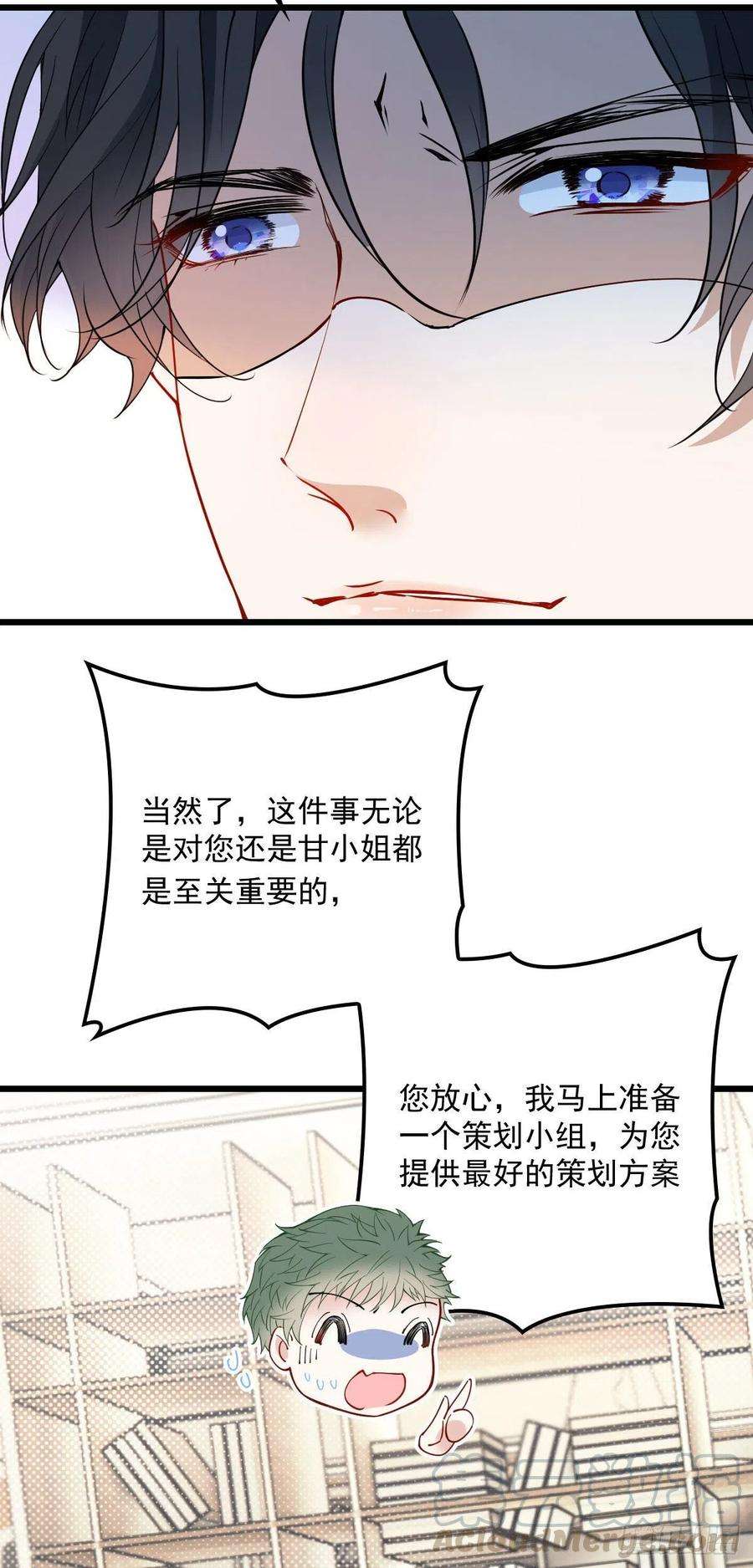 萌宝一加一一百零九话 我要结婚