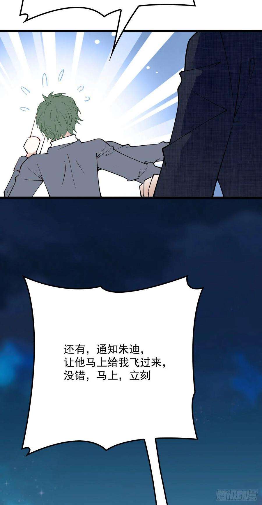 萌宝一加一一百零九话 我要结婚