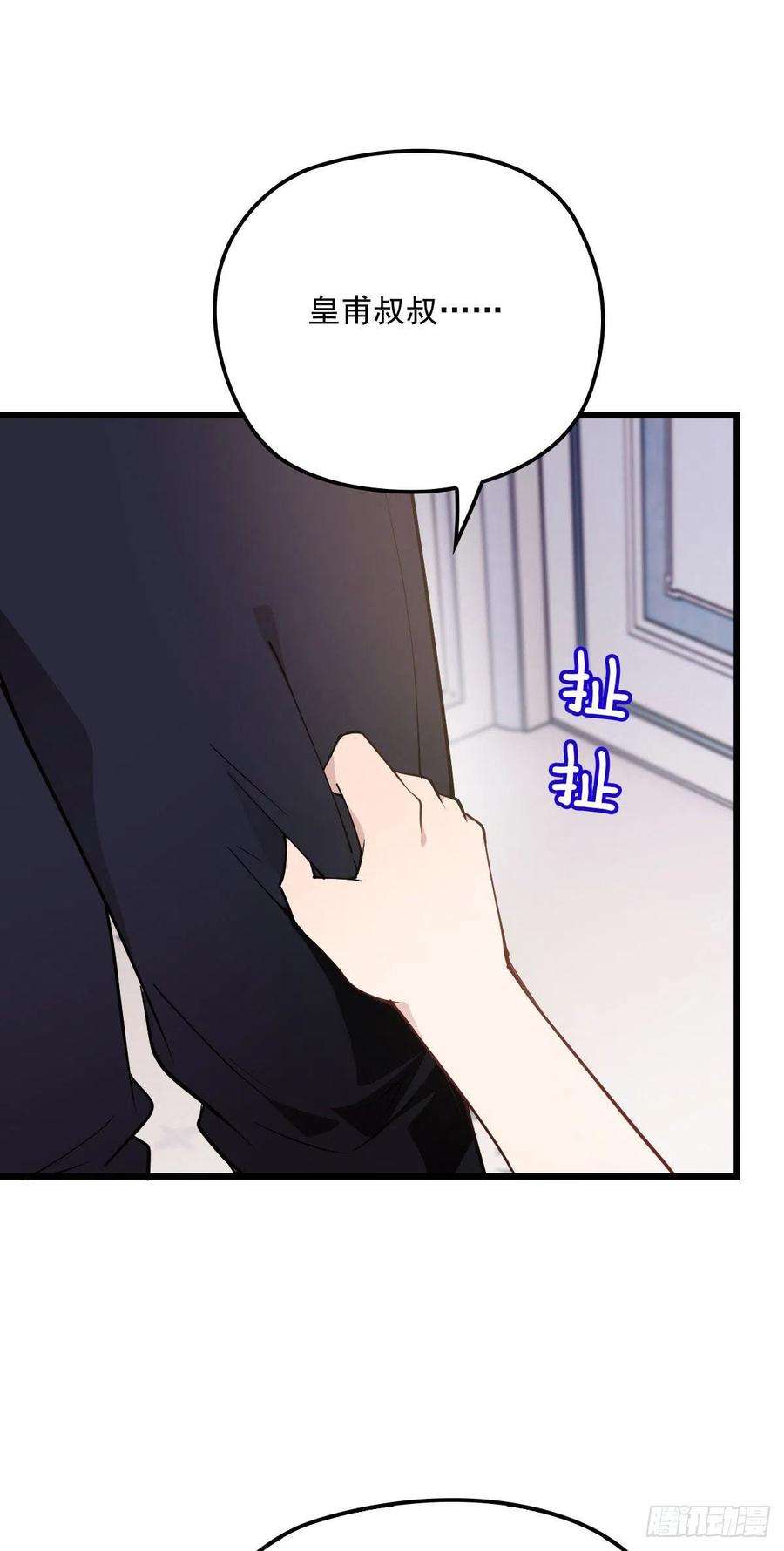 萌宝一加一一百零九话 我要结婚