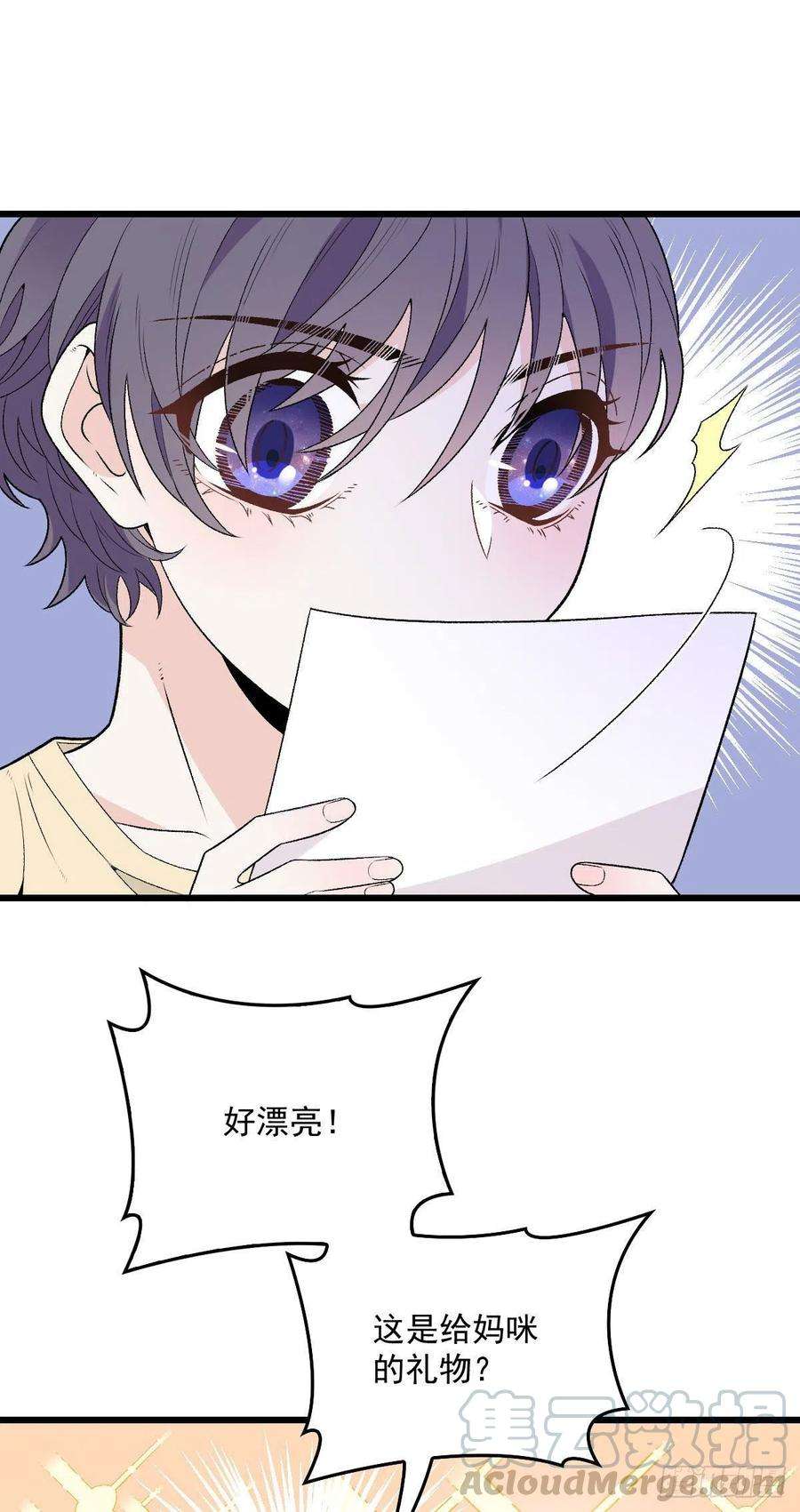萌宝一加一一百零九话 我要结婚