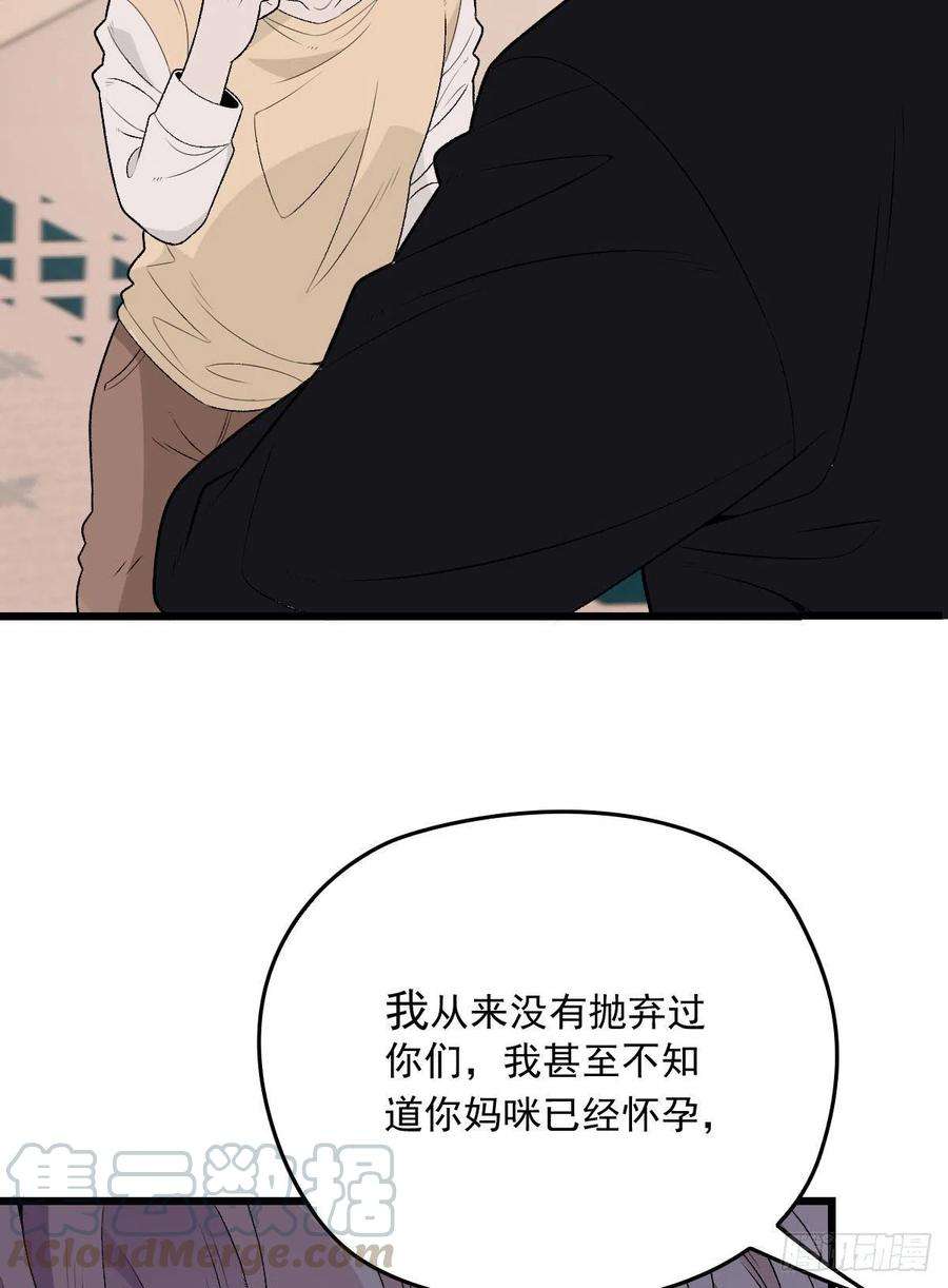 萌宝一加一一百零九话 我要结婚