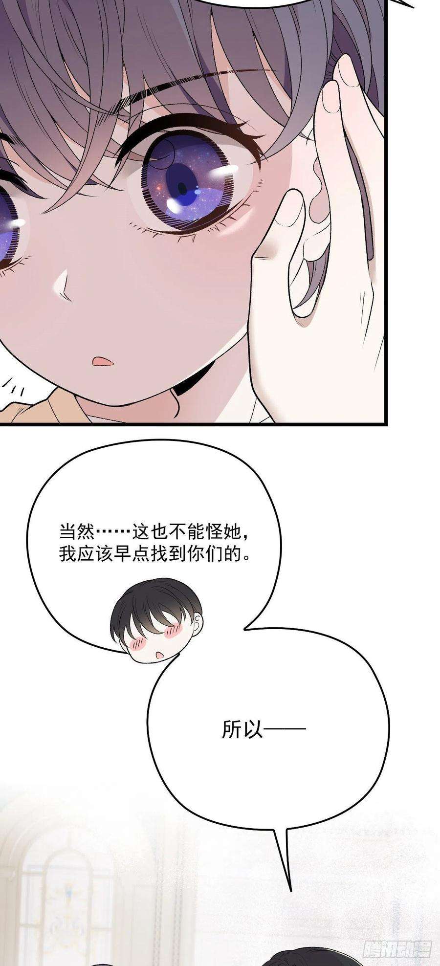 萌宝一加一一百零九话 我要结婚