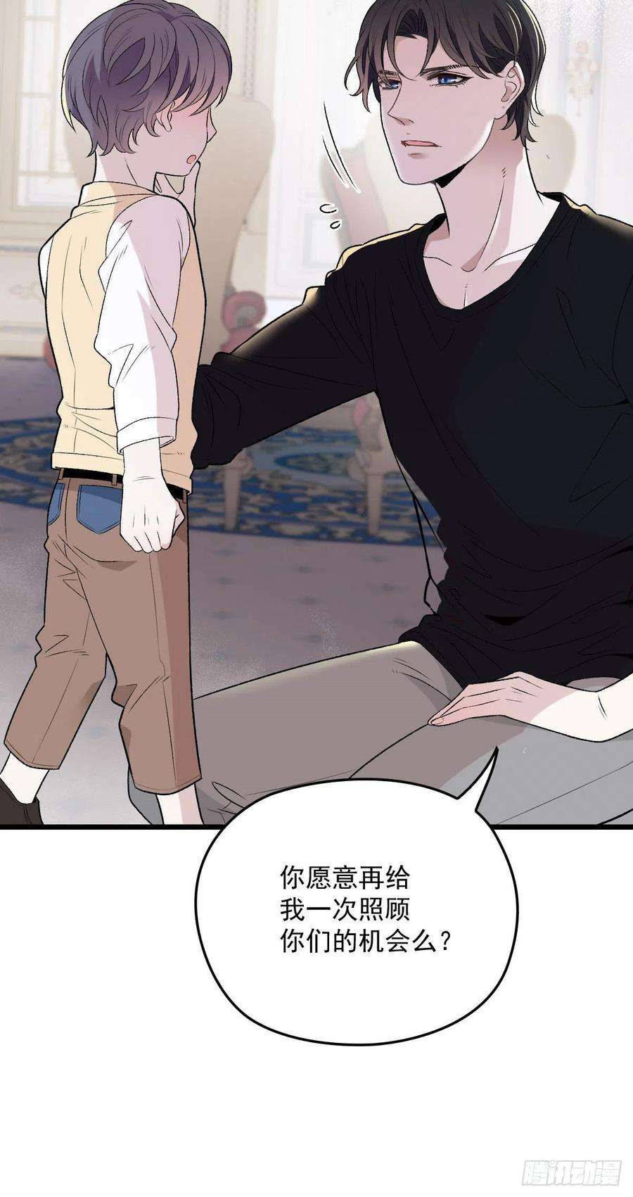 萌宝一加一一百零九话 我要结婚