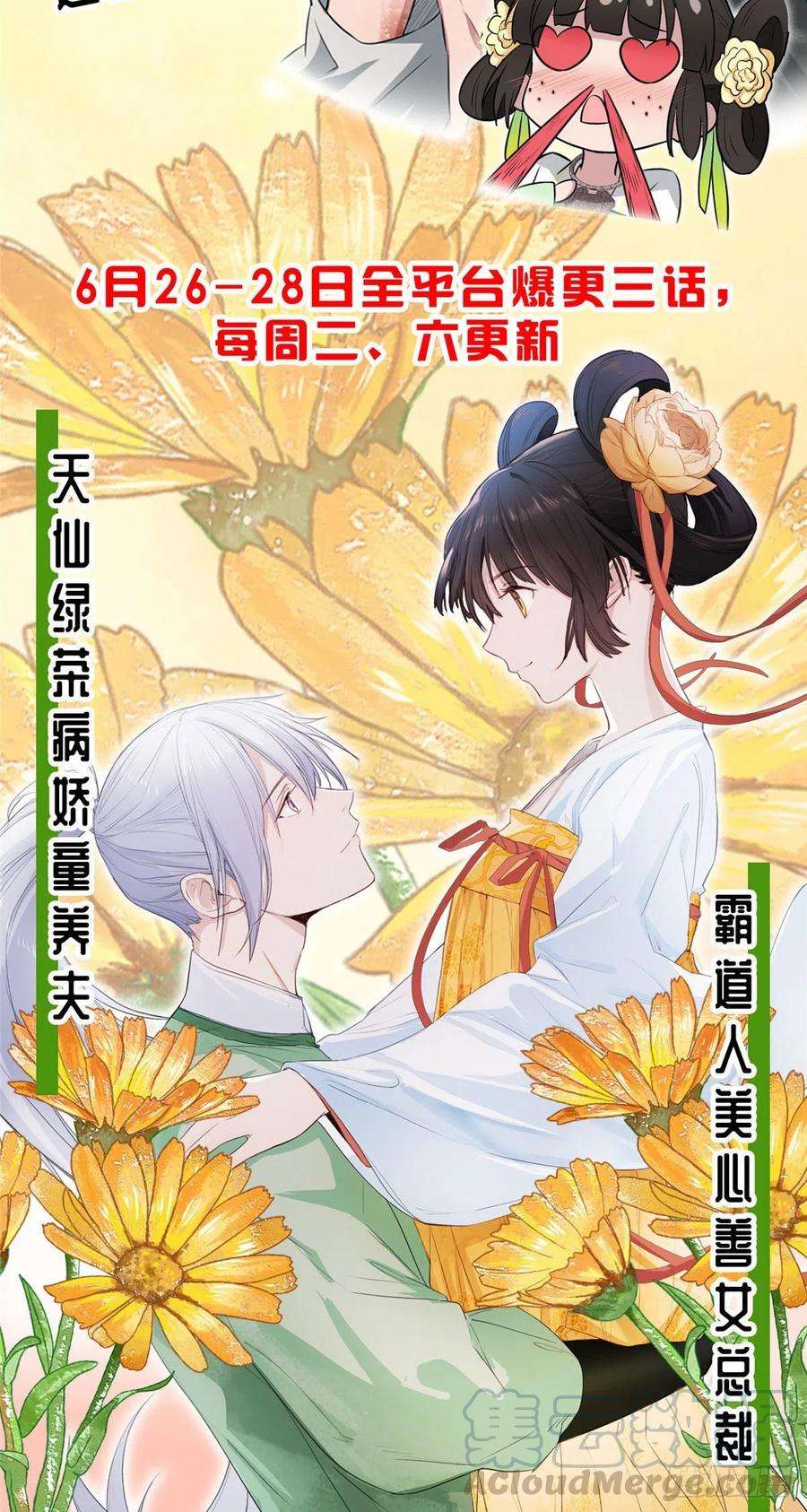 萌宝一加一一百零九话 我要结婚