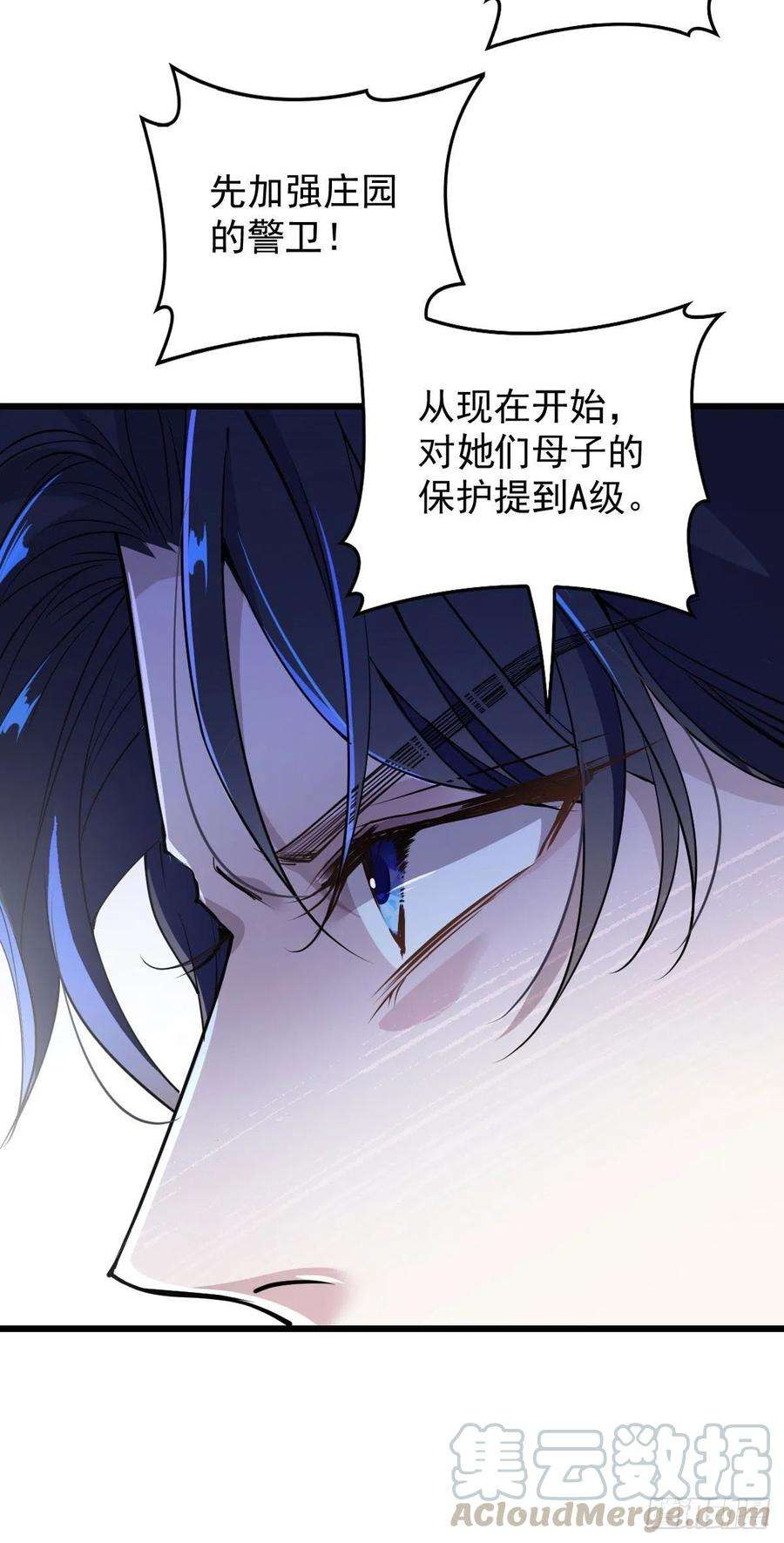 萌宝一加一一百零九话 我要结婚