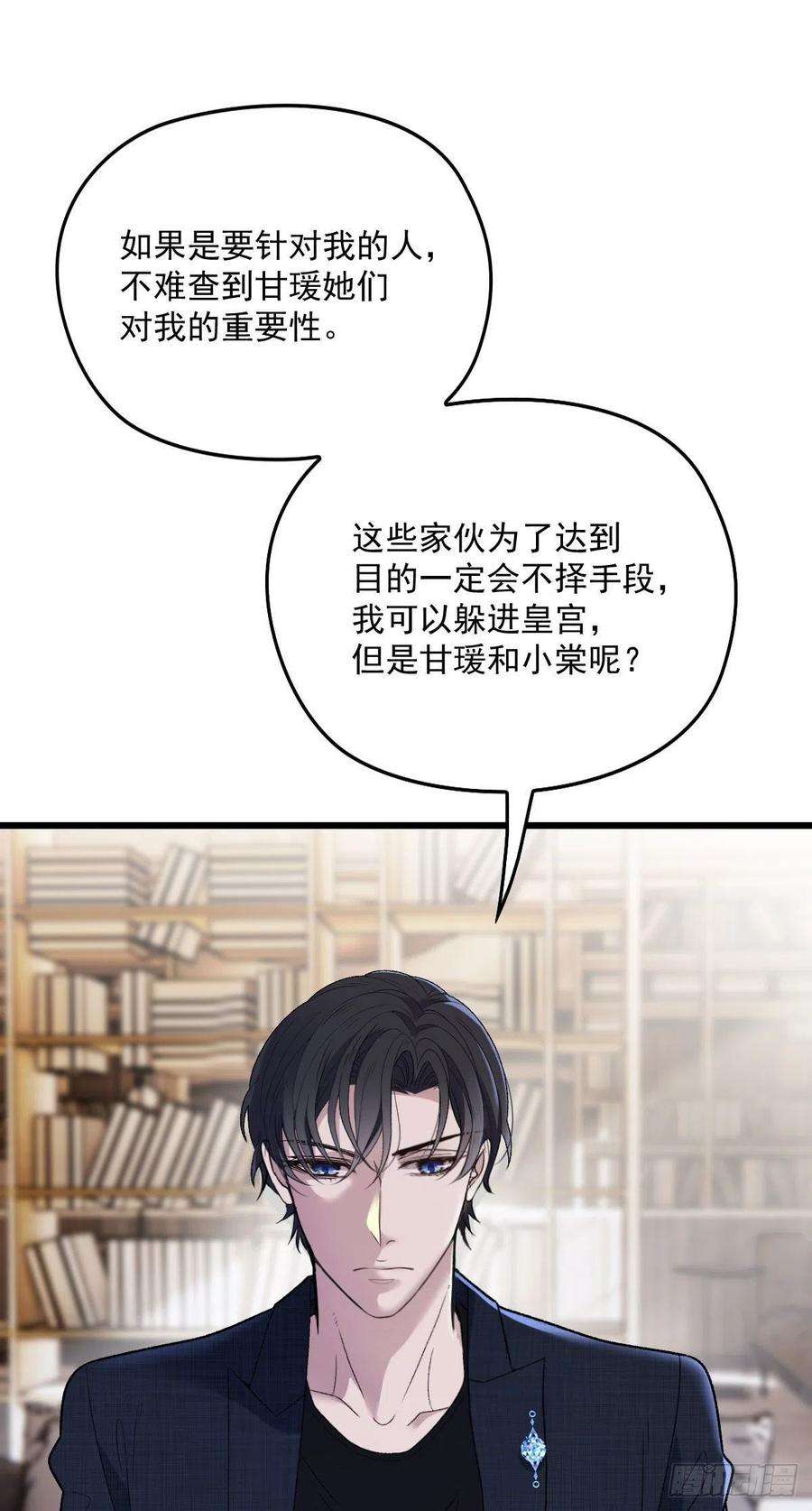 萌宝一加一一百零九话 我要结婚