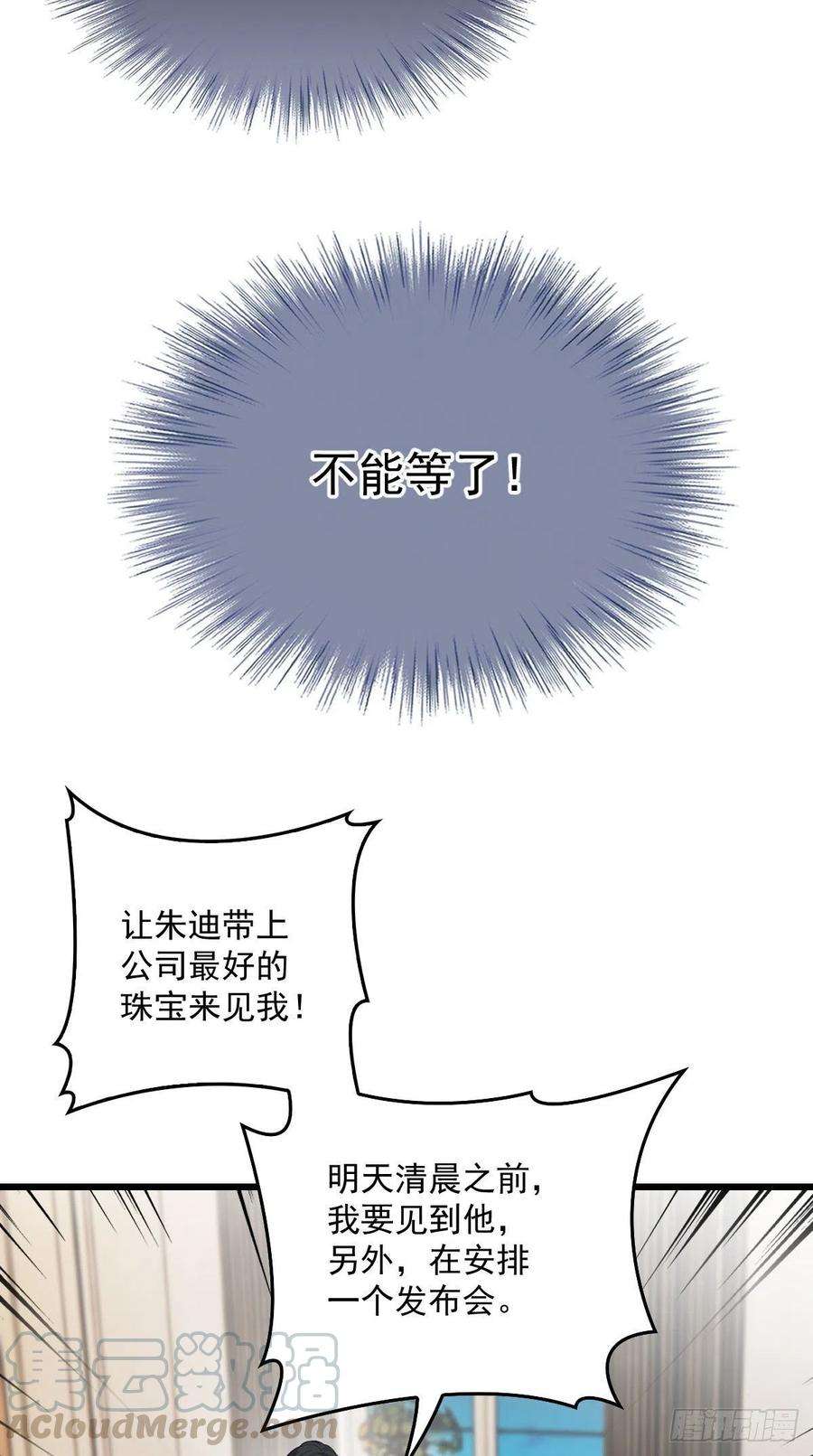 萌宝一加一一百零九话 我要结婚