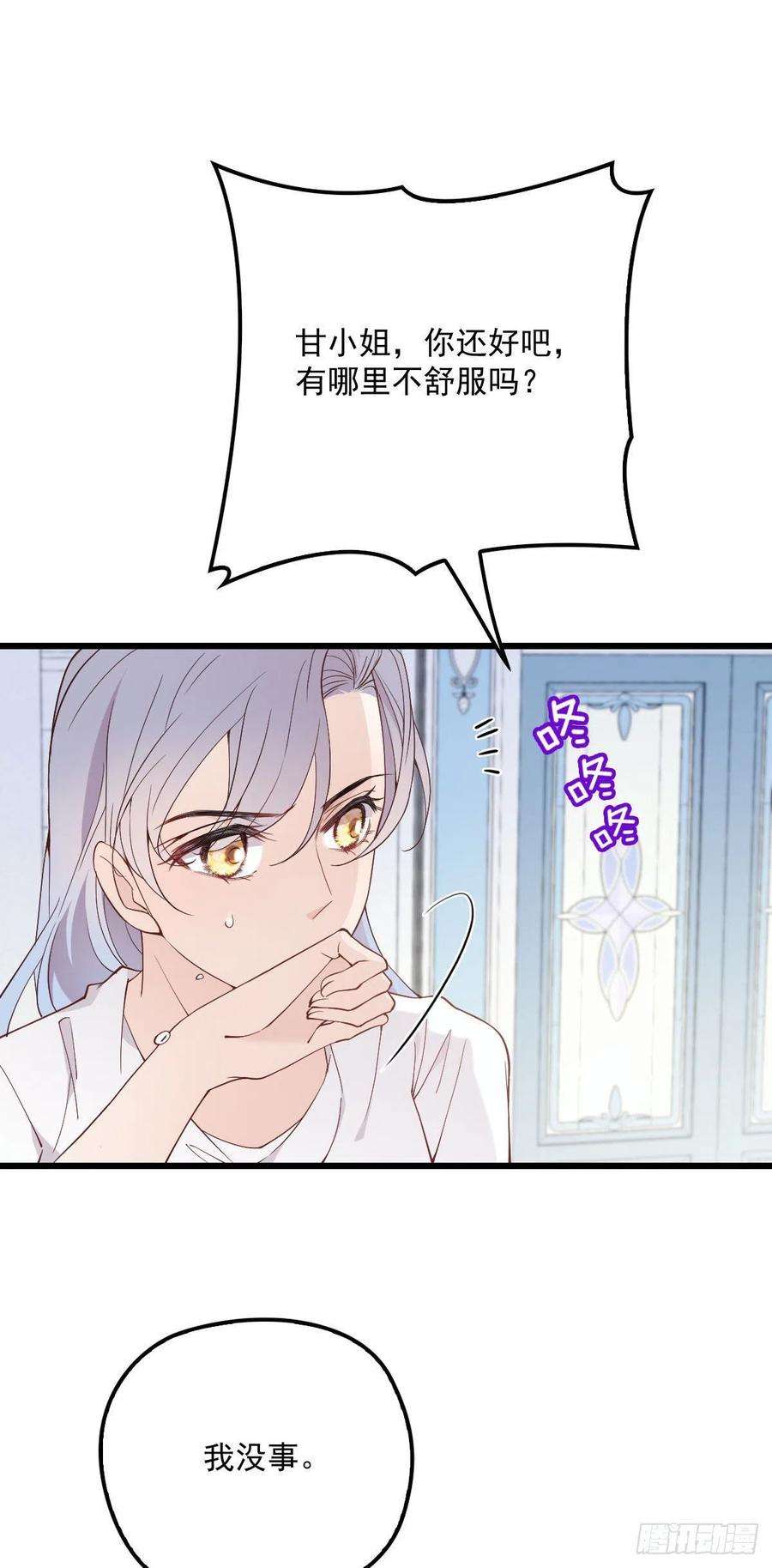 萌宝一加一一百一十二话 相互试探