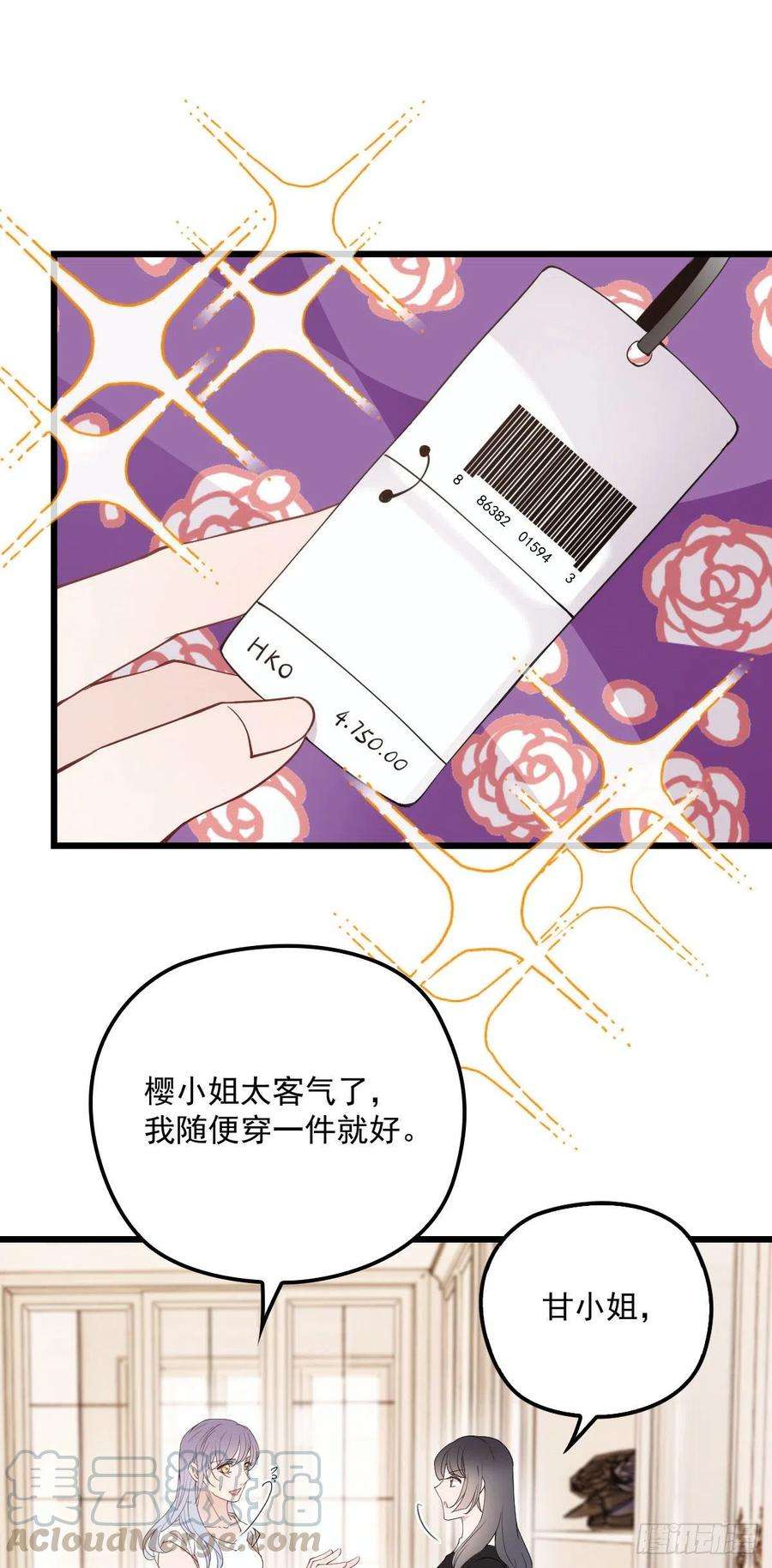 萌宝一加一一百一十二话 相互试探