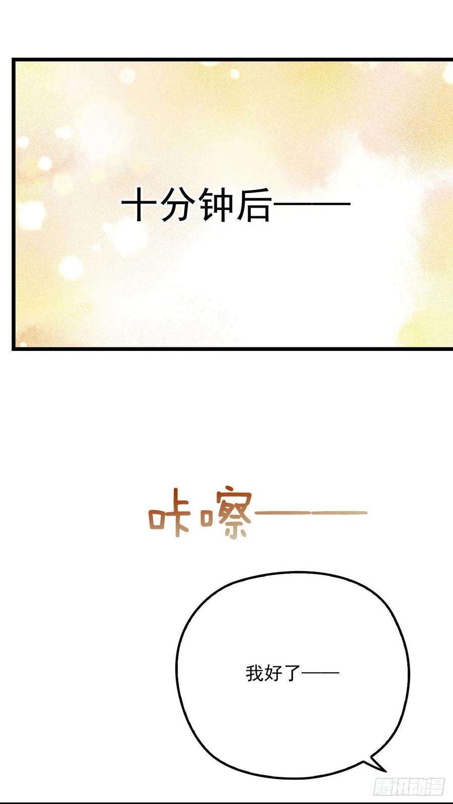萌宝一加一一百一十二话 相互试探