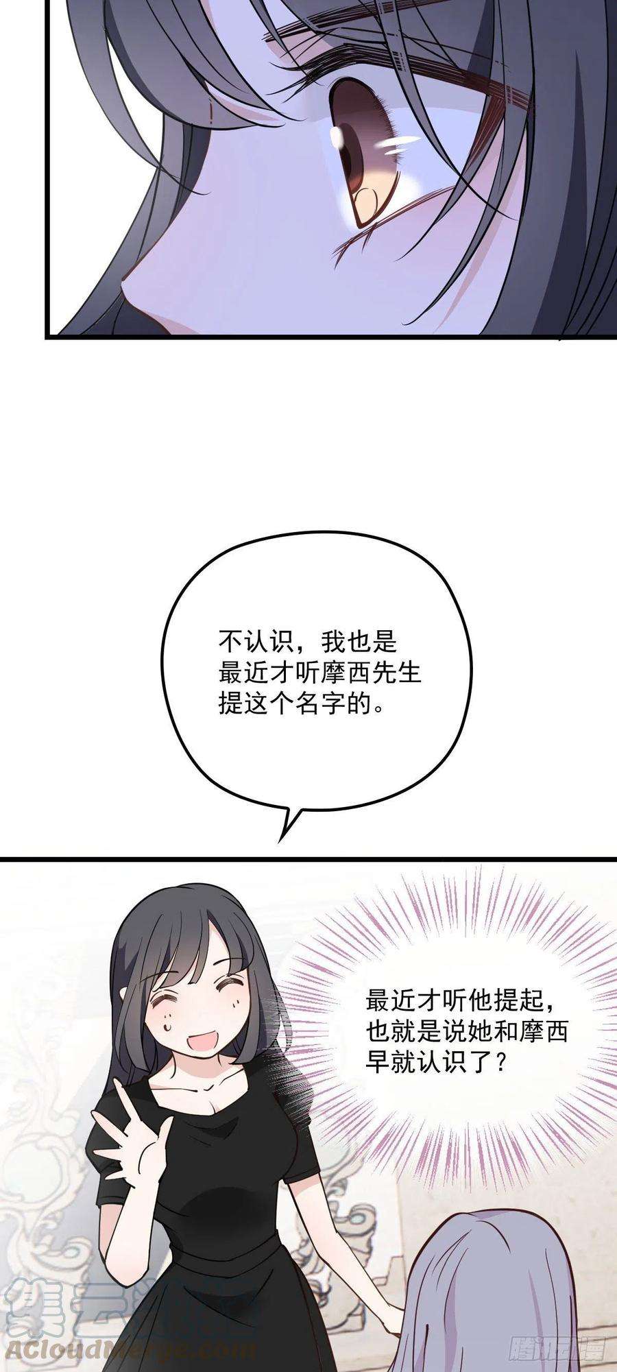 萌宝一加一一百一十二话 相互试探
