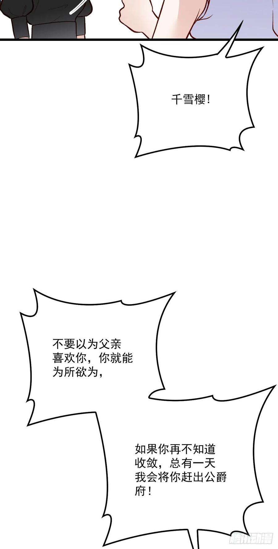 萌宝一加一一百一十三 带我话家