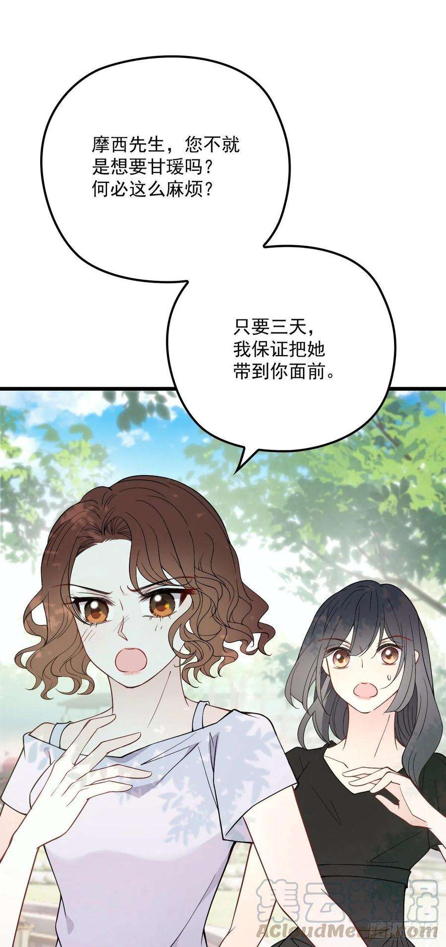 萌宝一加一一百一十三 带我话家