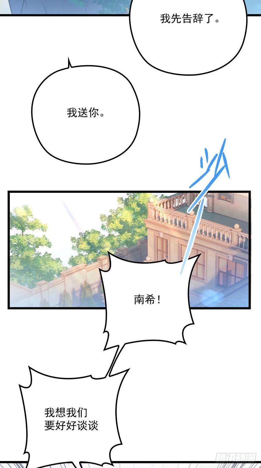 萌宝一加一一百一十三 带我话家