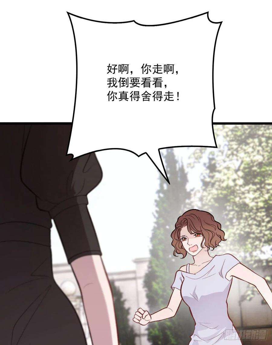 萌宝一加一一百一十四话 白莲花的姿态