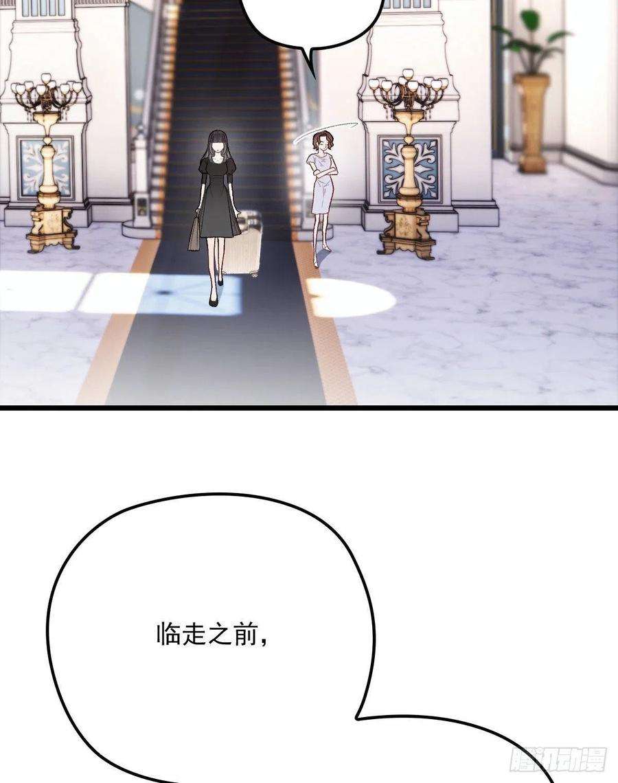 萌宝一加一一百一十四话 白莲花的姿态