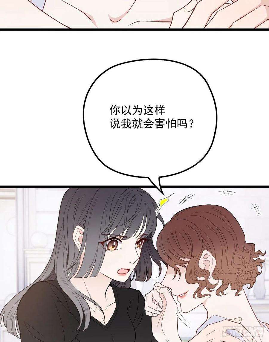 萌宝一加一一百一十四话 白莲花的姿态