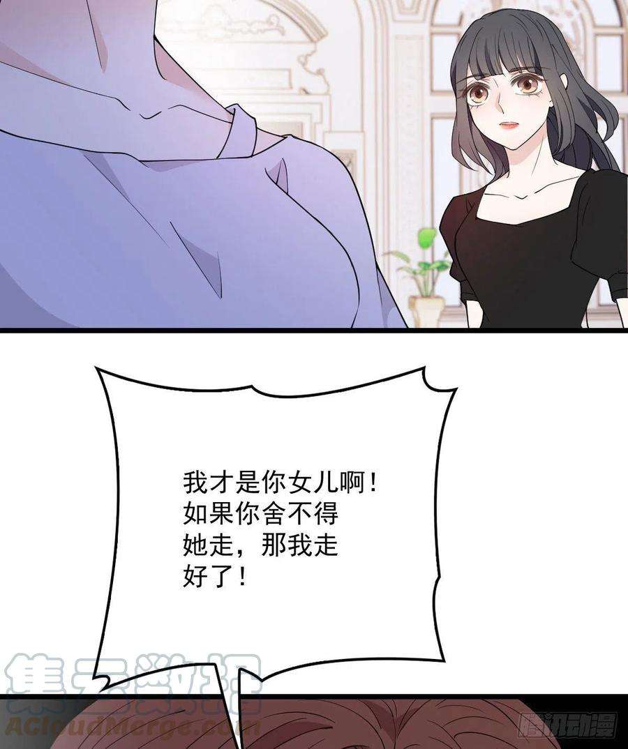 萌宝一加一一百一十四话 白莲花的姿态