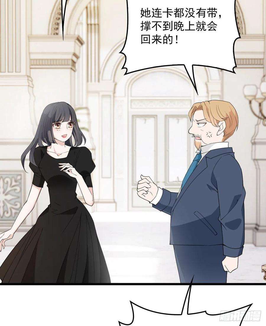 萌宝一加一一百一十四话 白莲花的姿态
