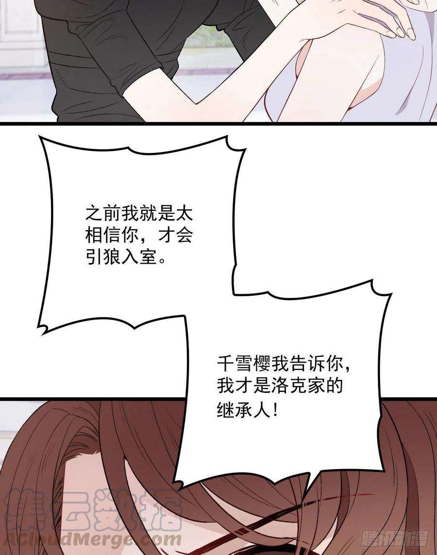 萌宝一加一一百一十四话 白莲花的姿态