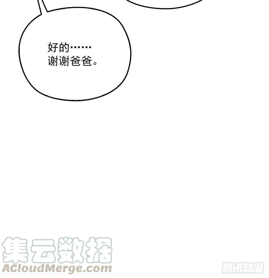 萌宝一加一一百一十四话 白莲花的姿态