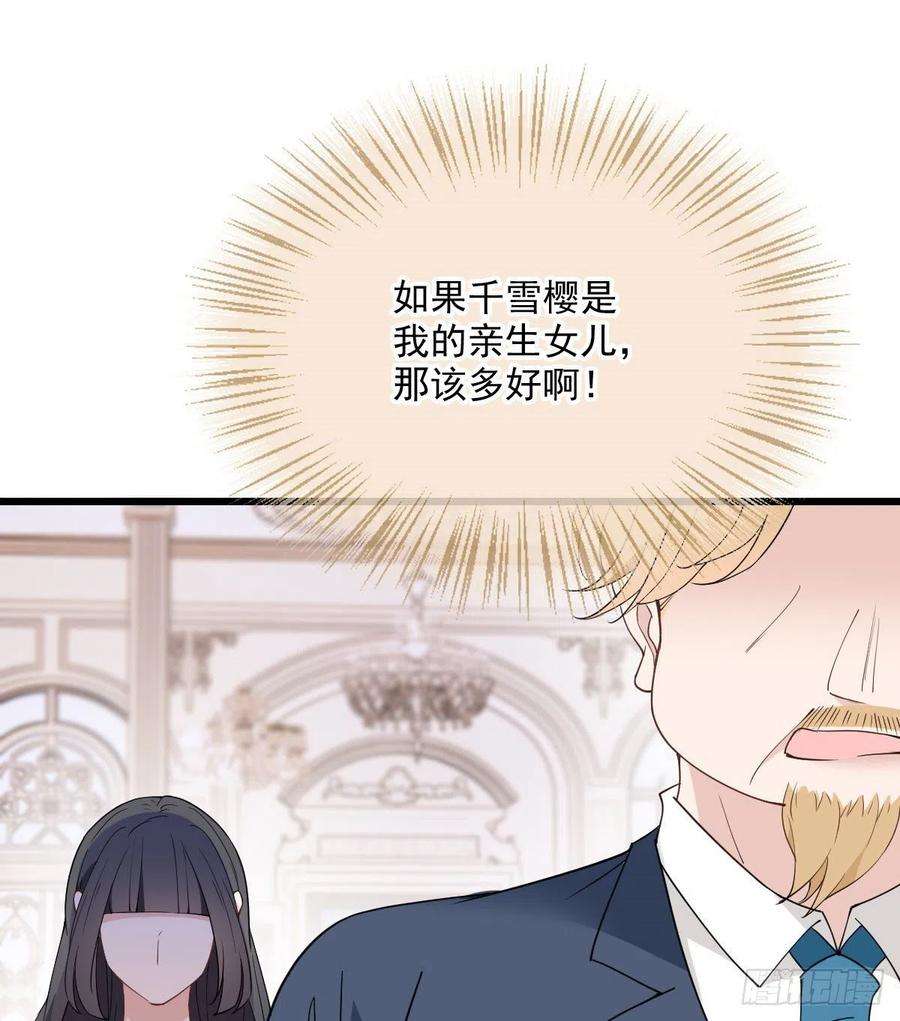 萌宝一加一一百一十四话 白莲花的姿态