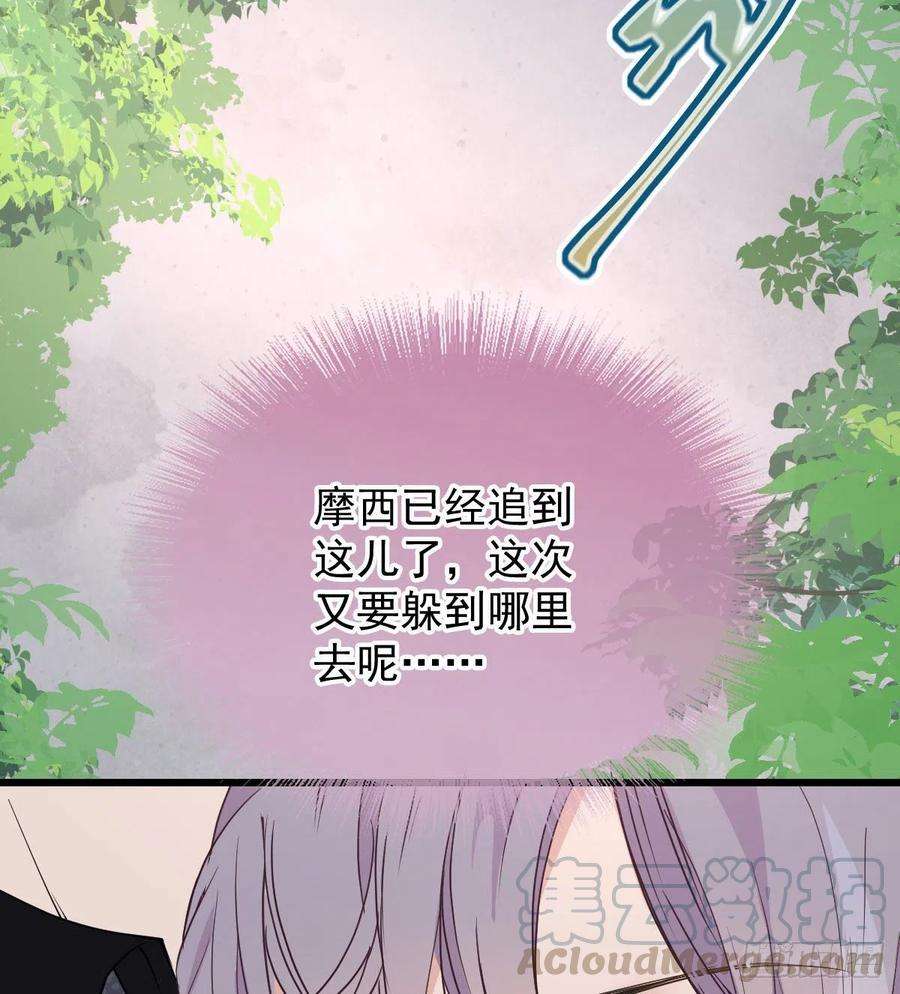 萌宝一加一一百一十四话 白莲花的姿态