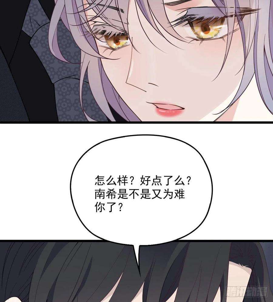 萌宝一加一一百一十四话 白莲花的姿态