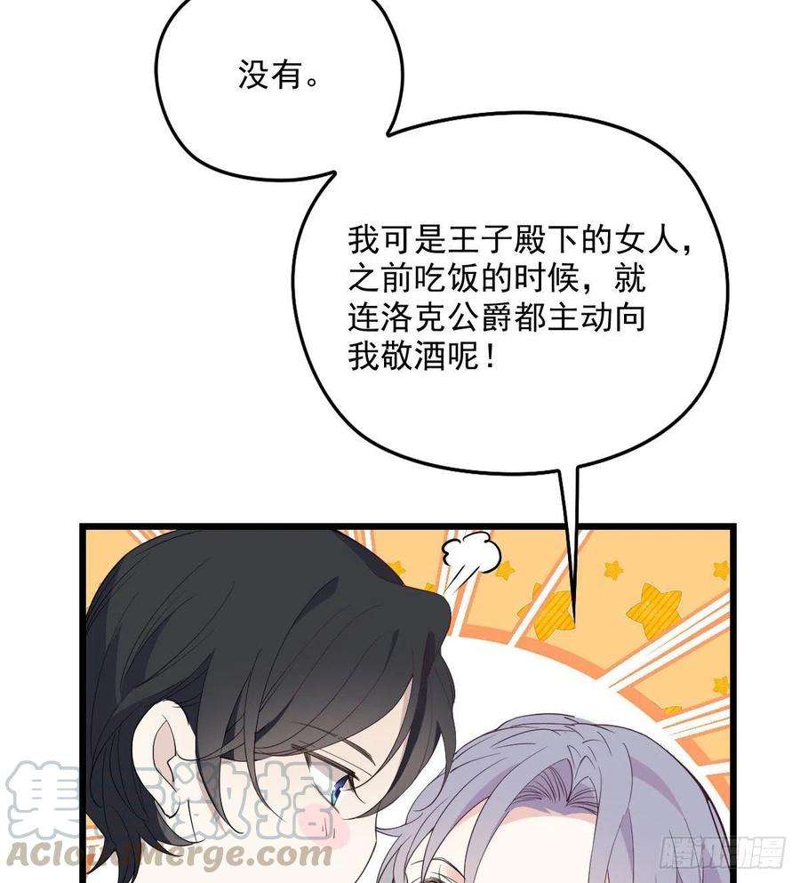 萌宝一加一一百一十四话 白莲花的姿态