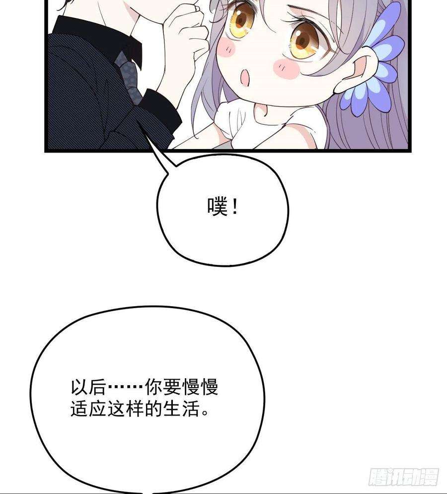 萌宝一加一一百一十四话 白莲花的姿态