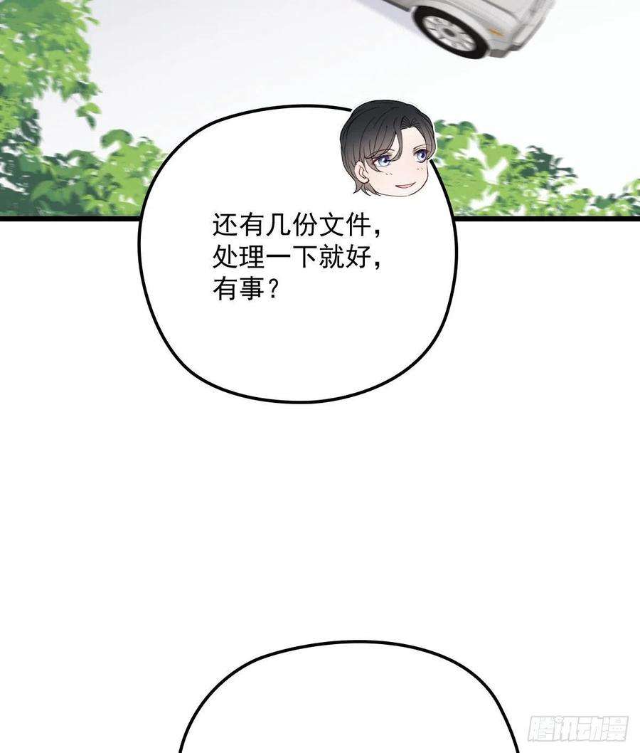 萌宝一加一一百一十四话 白莲花的姿态