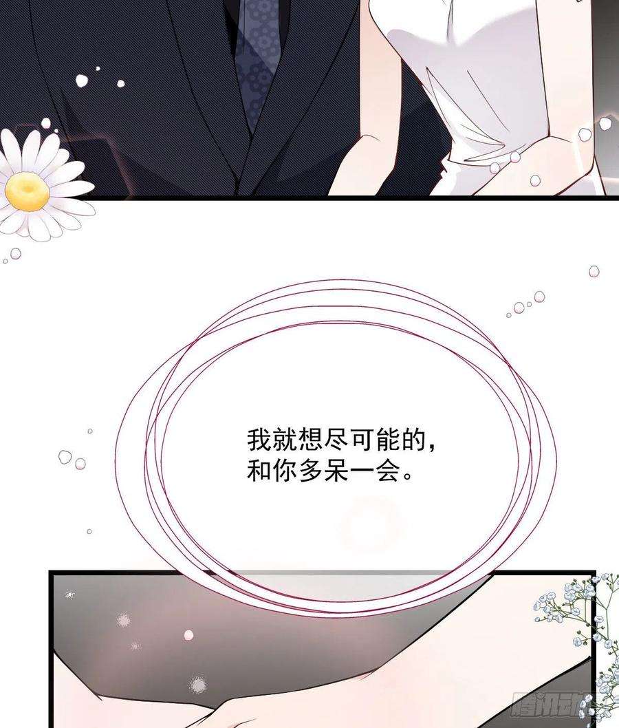 萌宝一加一一百一十四话 白莲花的姿态