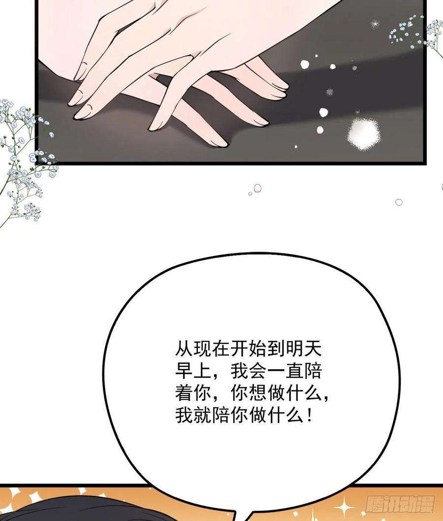 萌宝一加一一百一十四话 白莲花的姿态