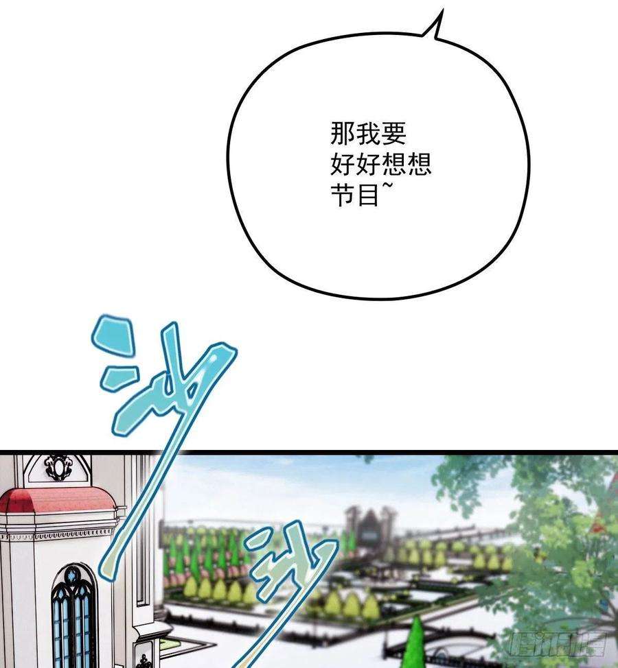 萌宝一加一一百一十四话 白莲花的姿态