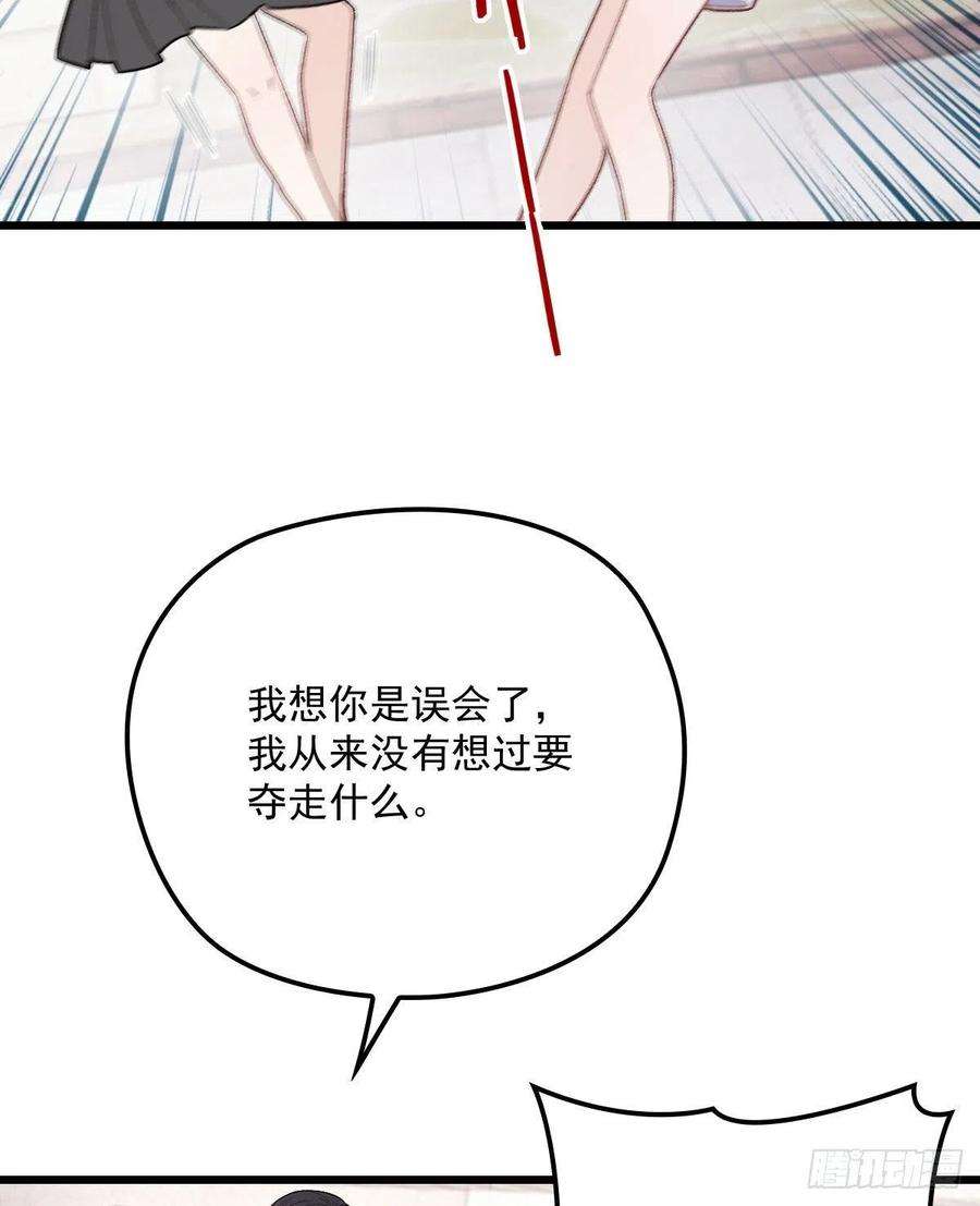 萌宝一加一一百一十四话 白莲花的姿态