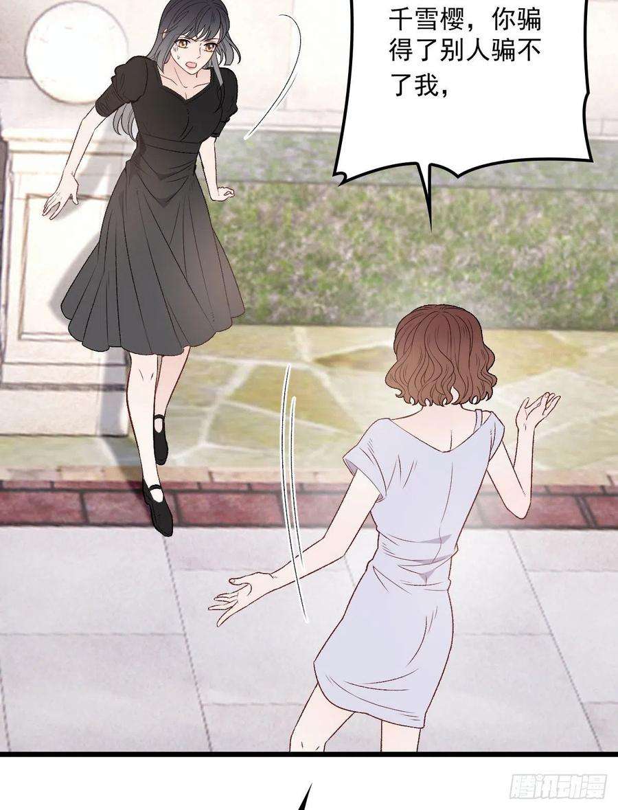 萌宝一加一一百一十四话 白莲花的姿态