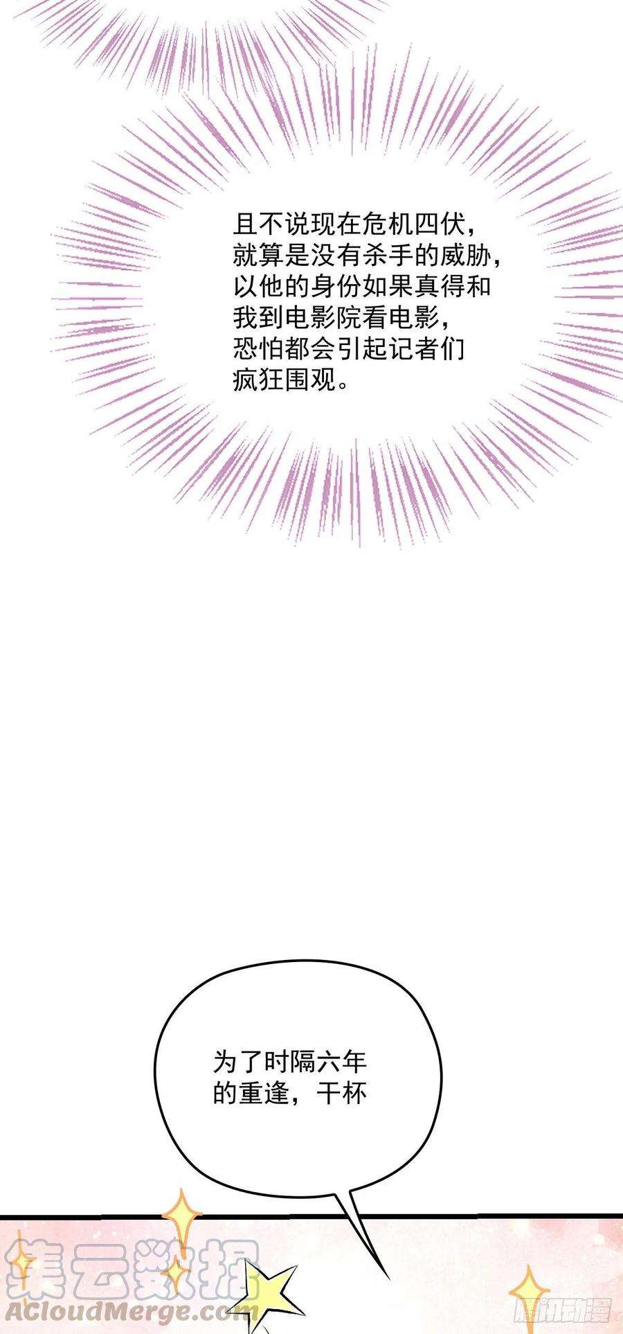 萌宝一加一一百一十五话 永远有多远