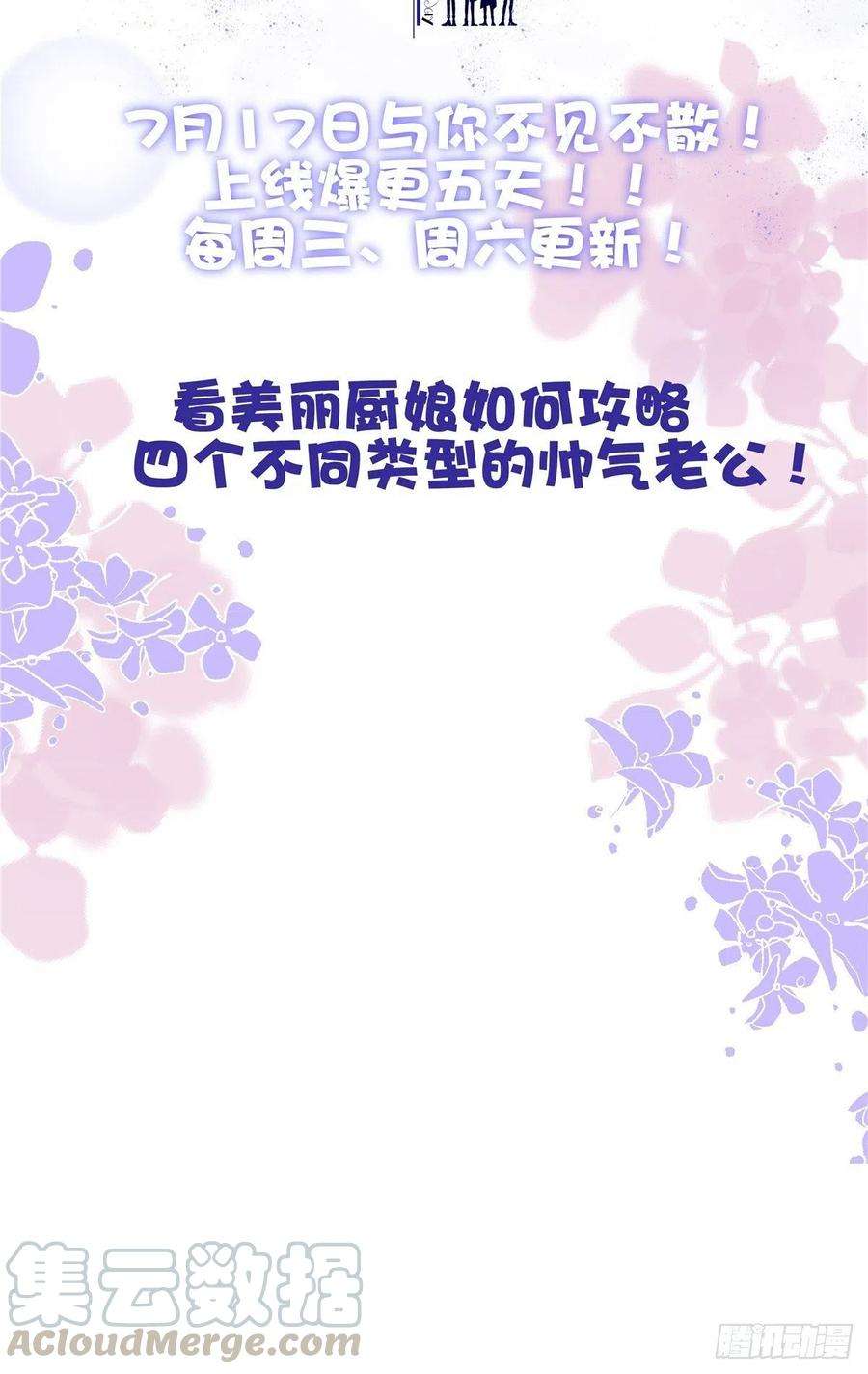 萌宝一加一一百一十五话 永远有多远