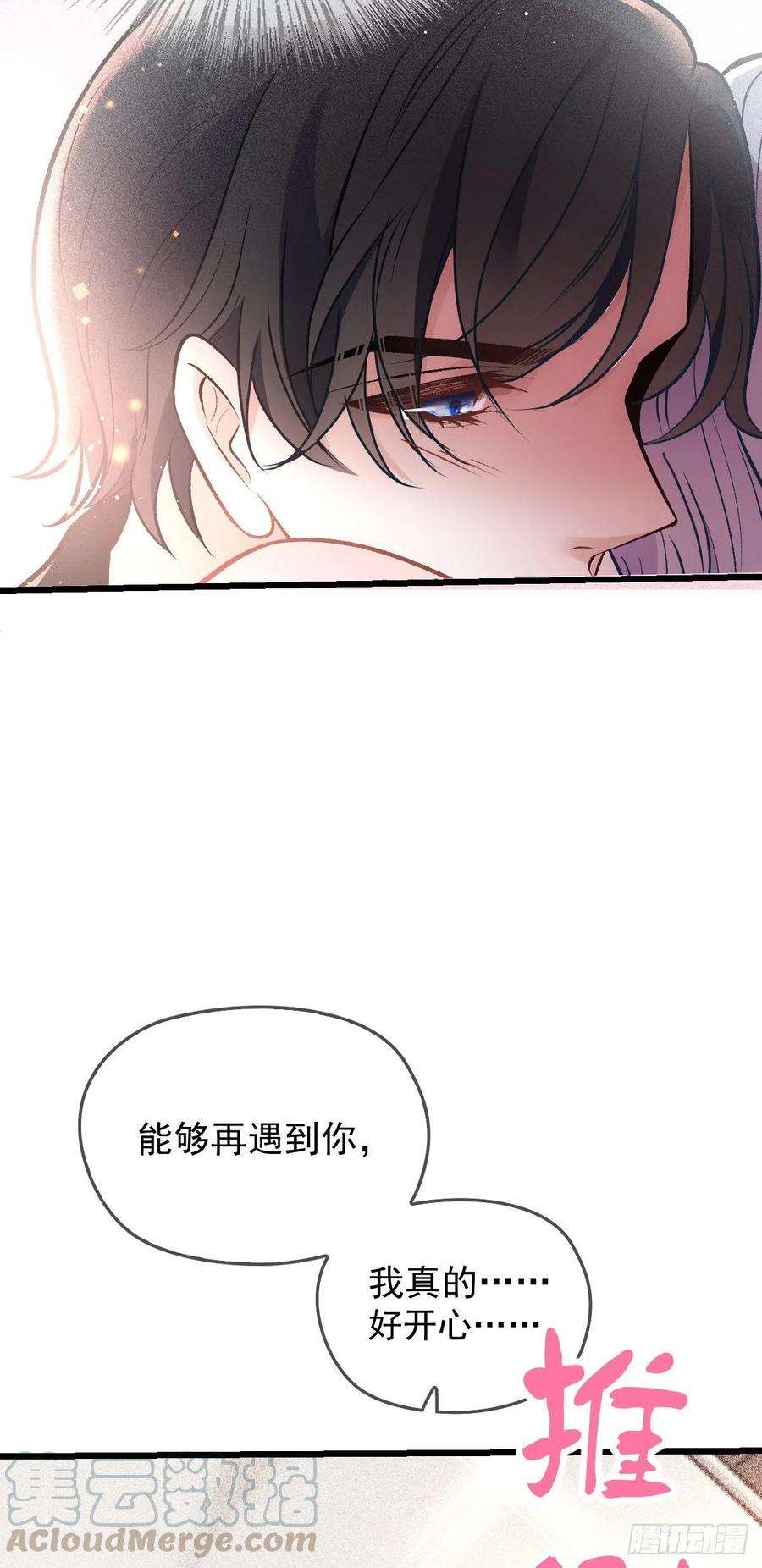 萌宝一加一一百一十六话 爱入骨成痴