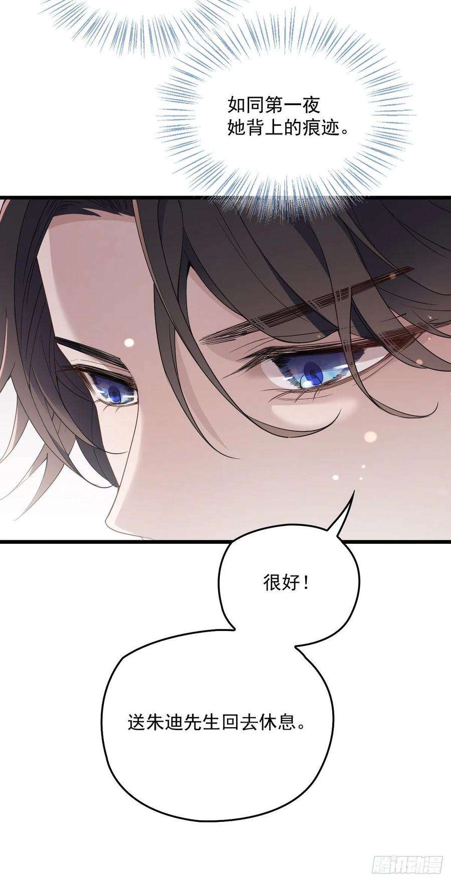 萌宝一加一一百一十六话 爱入骨成痴