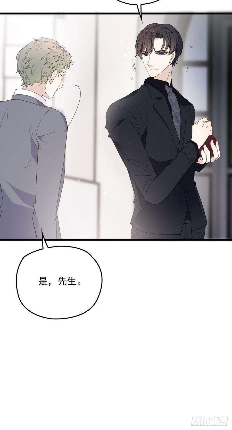 萌宝一加一一百一十六话 爱入骨成痴