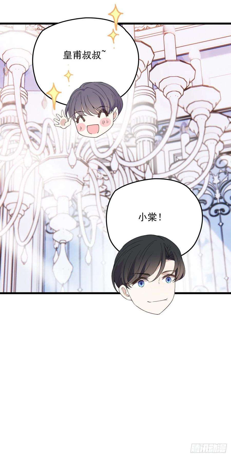 萌宝一加一一百一十六话 爱入骨成痴