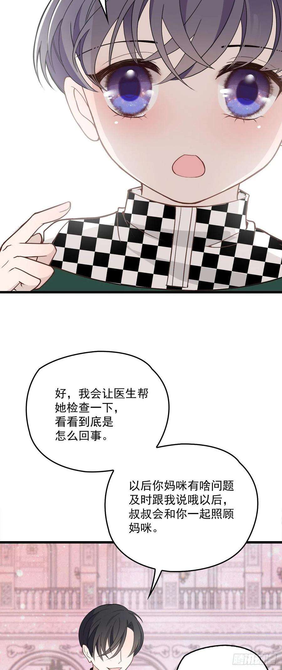 萌宝一加一一百一十六话 爱入骨成痴