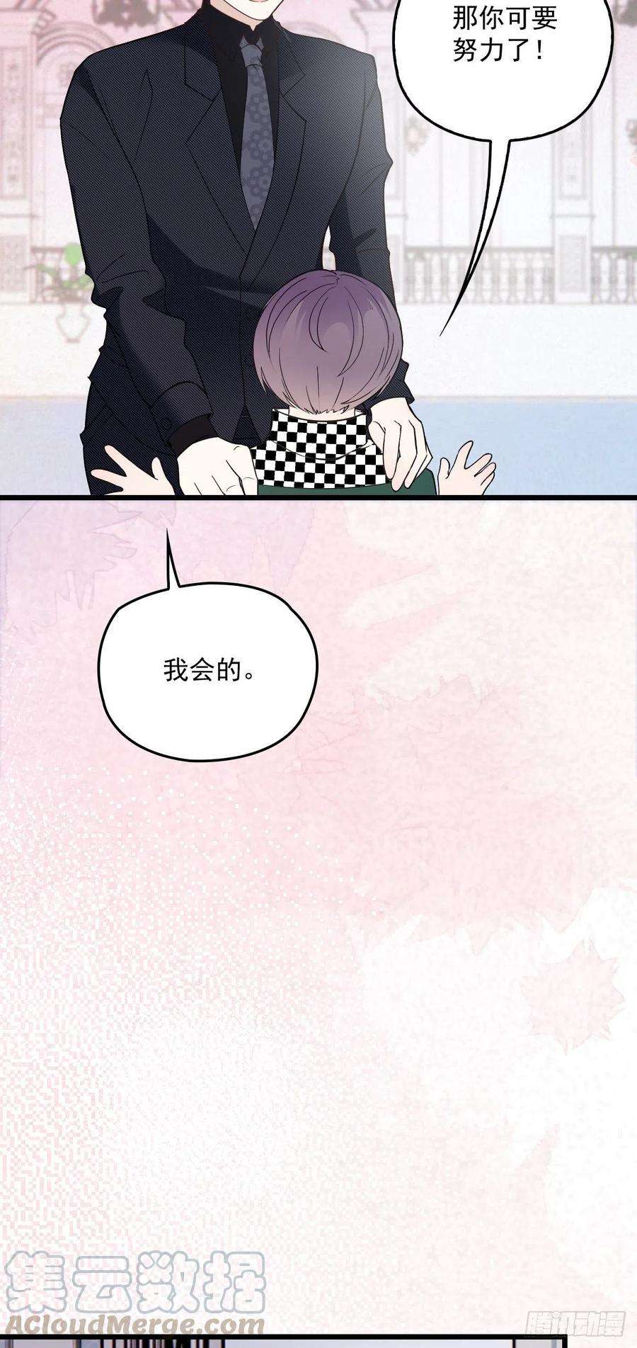 萌宝一加一一百一十六话 爱入骨成痴