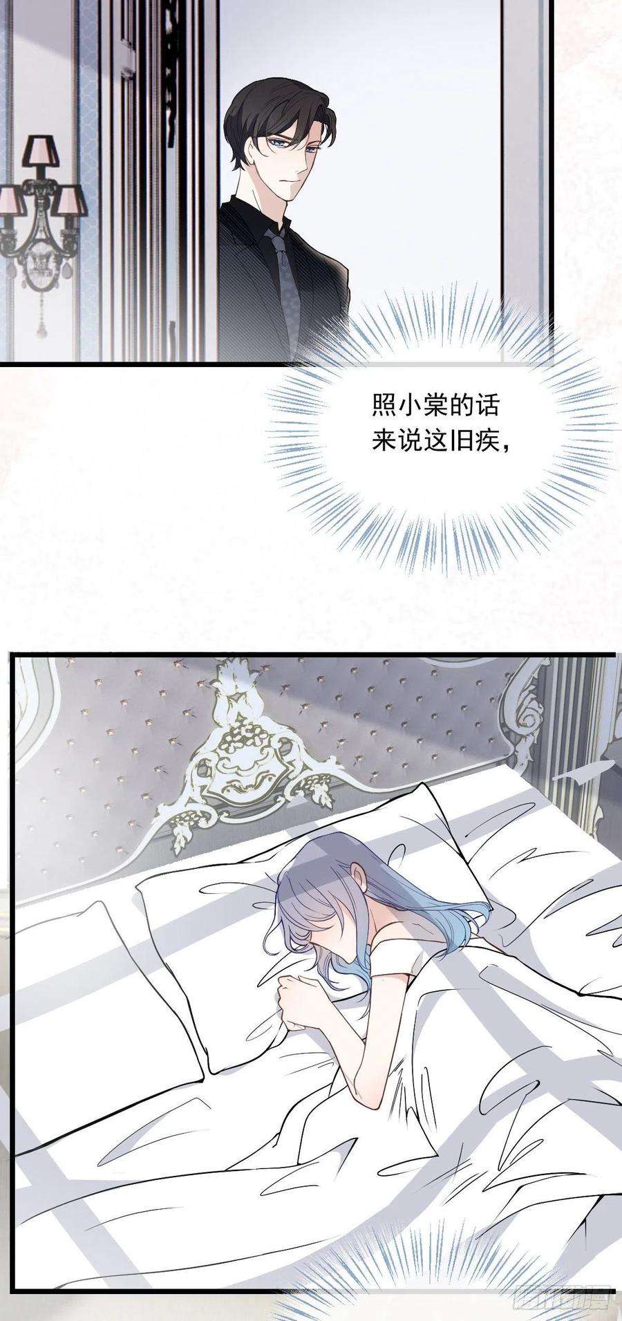 萌宝一加一一百一十六话 爱入骨成痴