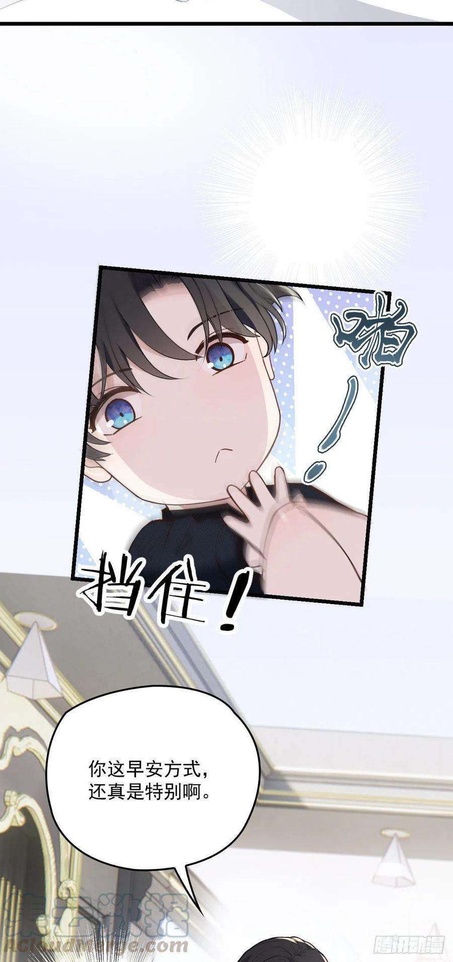 萌宝一加一一百一十六话 爱入骨成痴