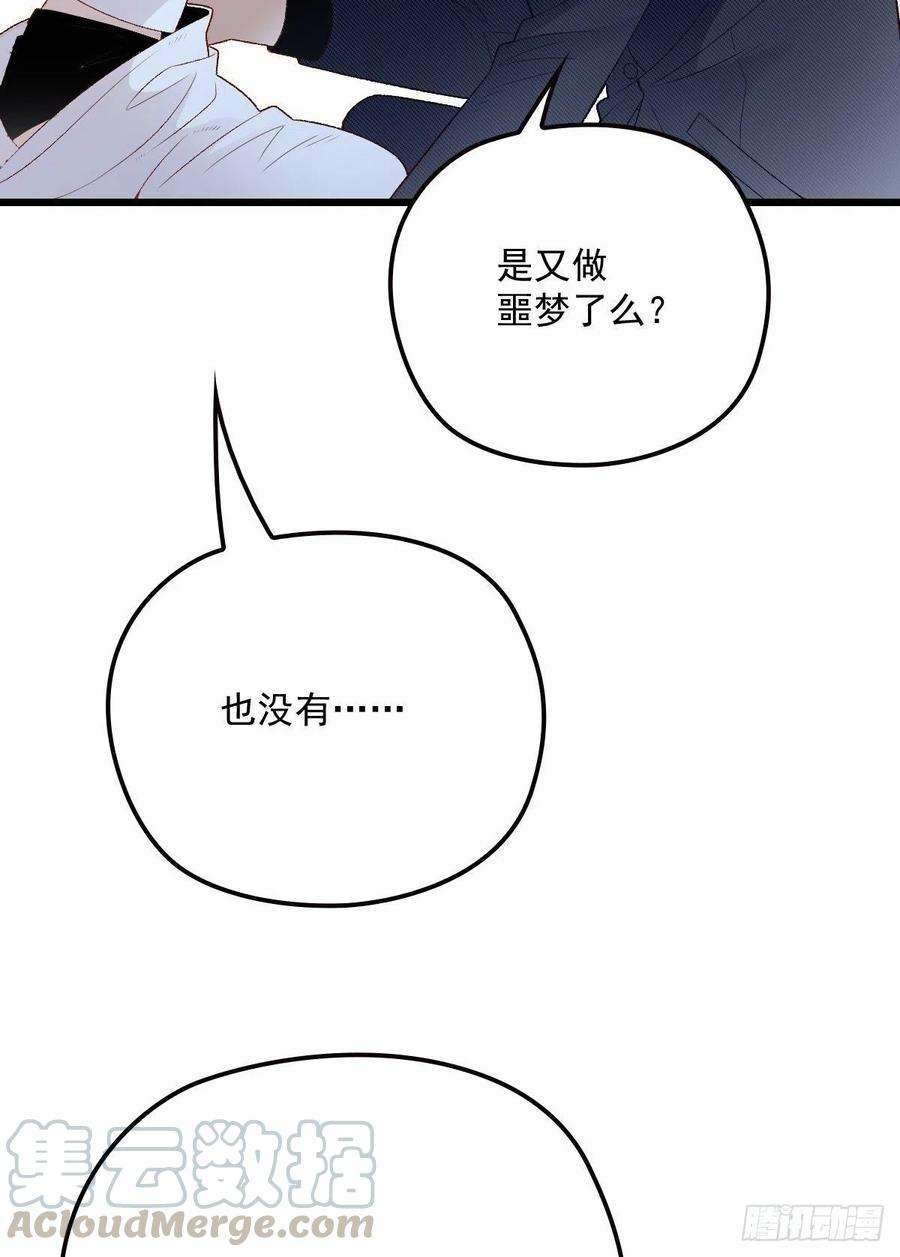萌宝一加一一百一十六话 爱入骨成痴