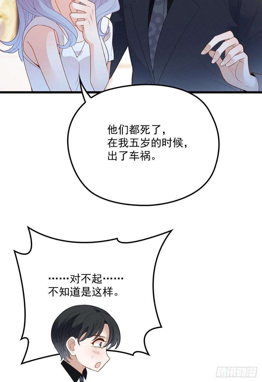 萌宝一加一一百一十六话 爱入骨成痴