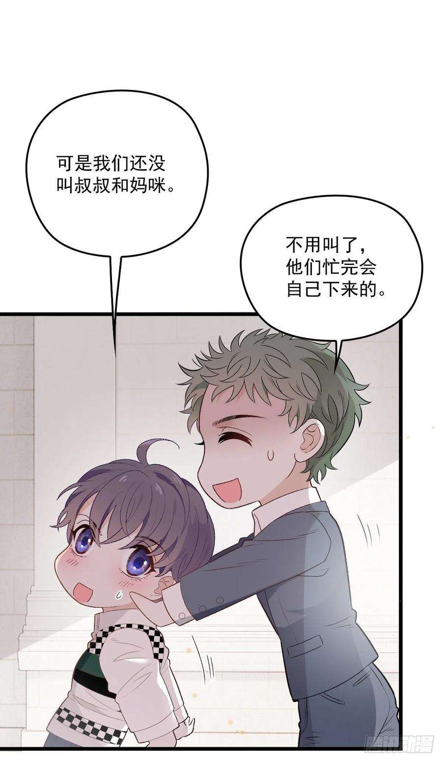 萌宝一加一一百一十六话 爱入骨成痴