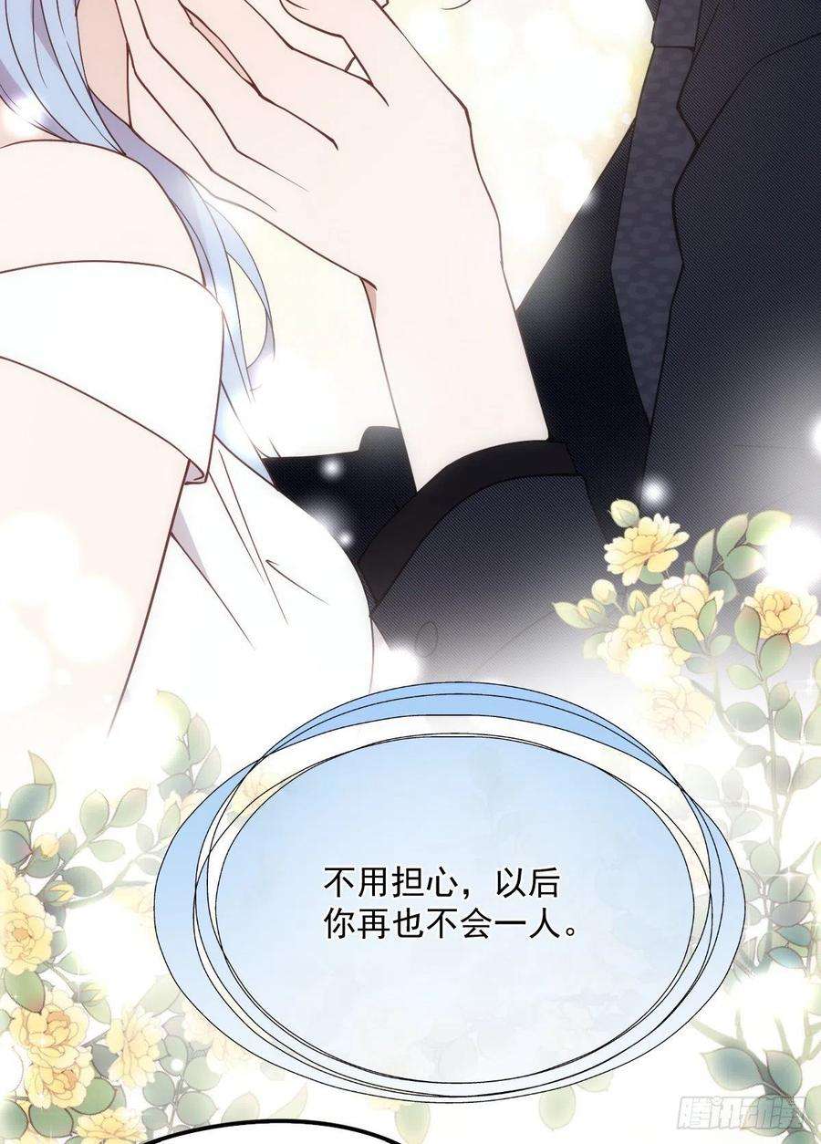萌宝一加一一百一十六话 爱入骨成痴
